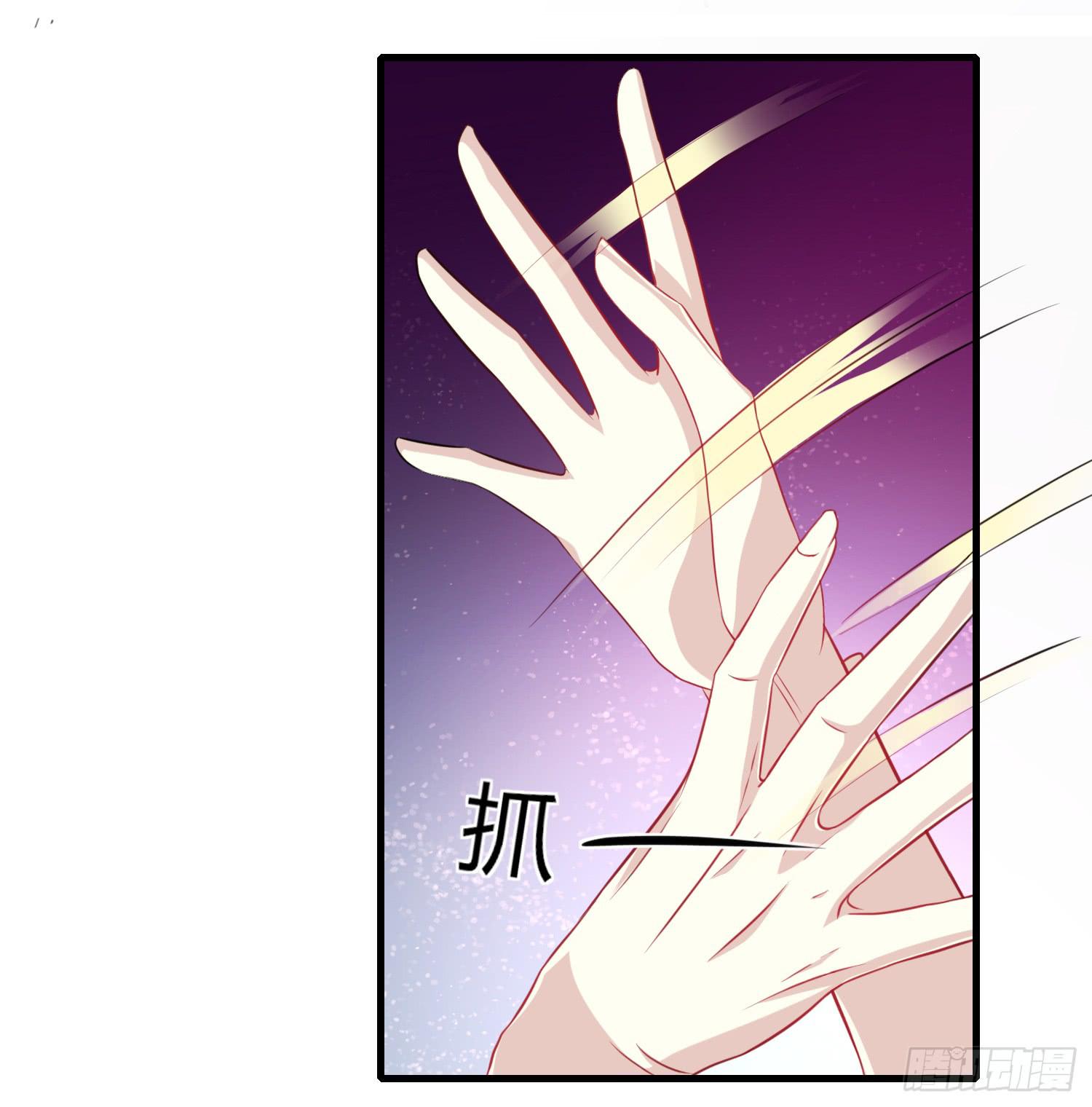 家有星君難馴 - 第018話(1/2) - 4