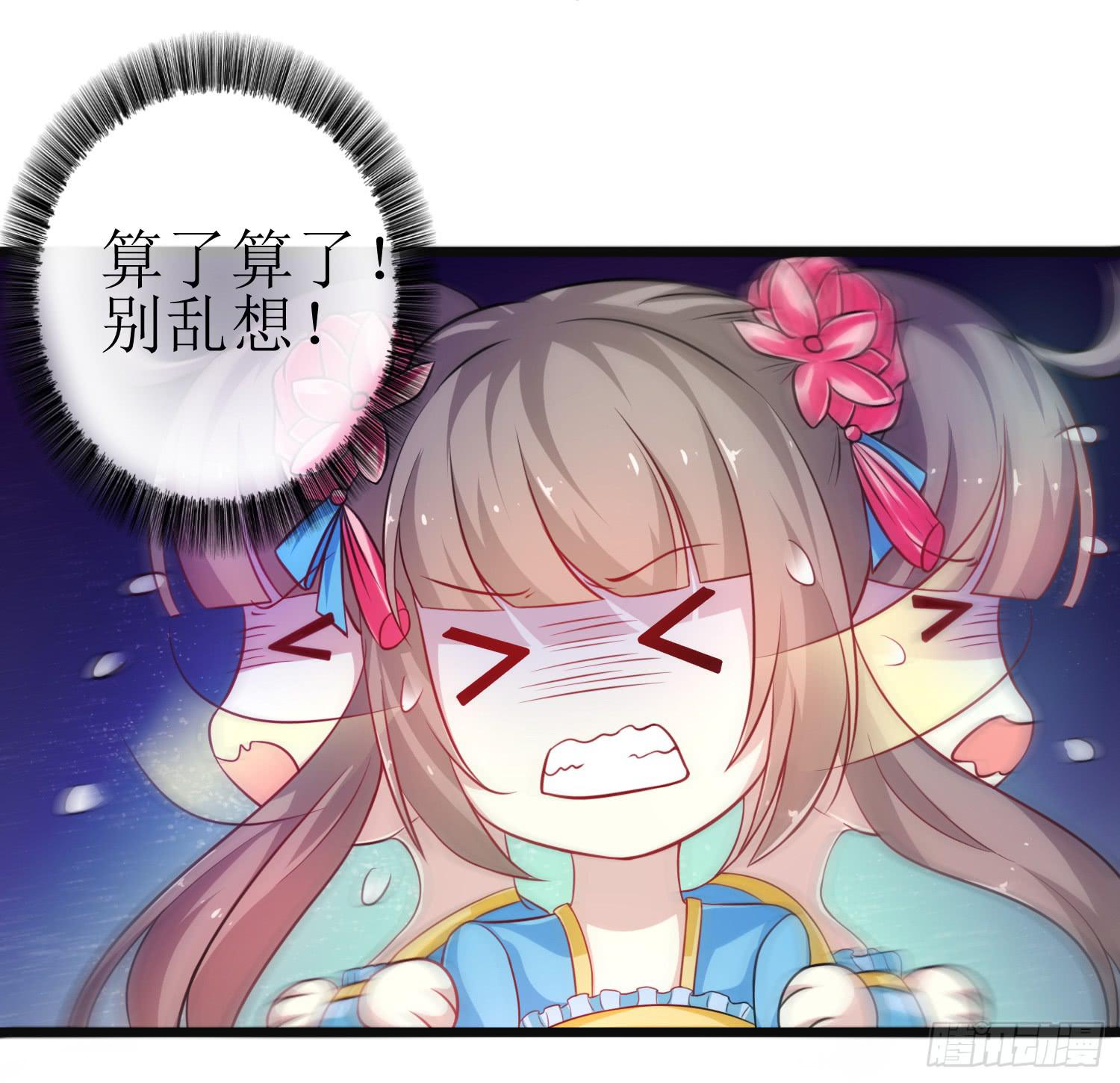 家有星君難馴 - 第018話(1/2) - 5