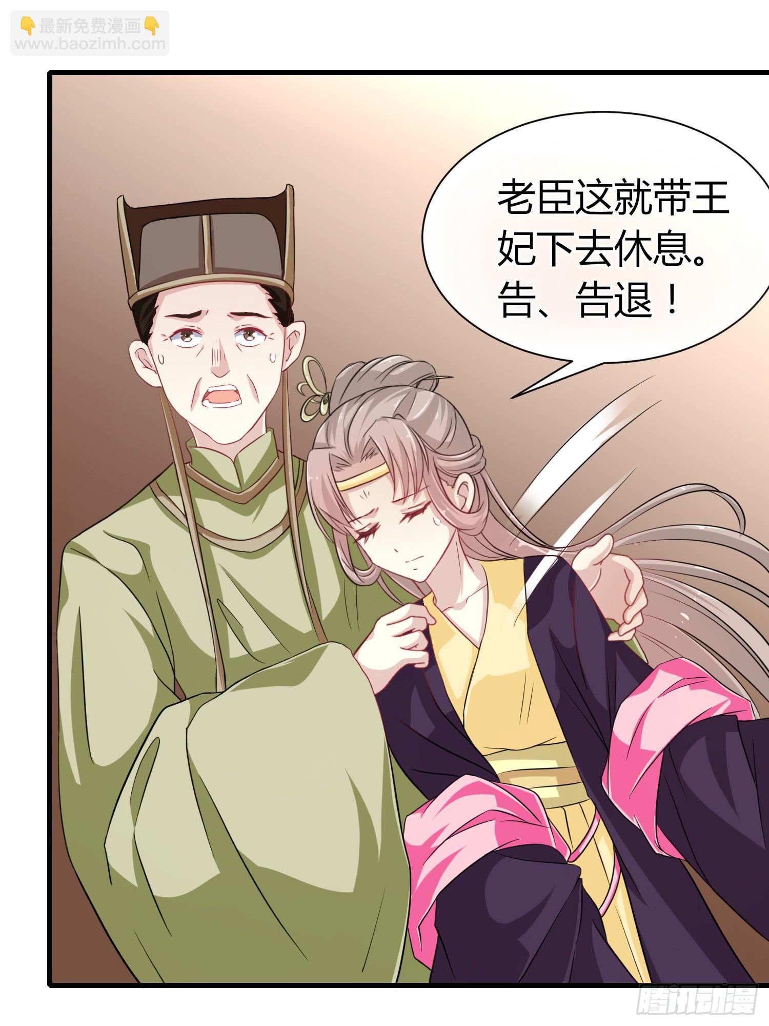 家有星君難馴 - 第018話(2/2) - 5