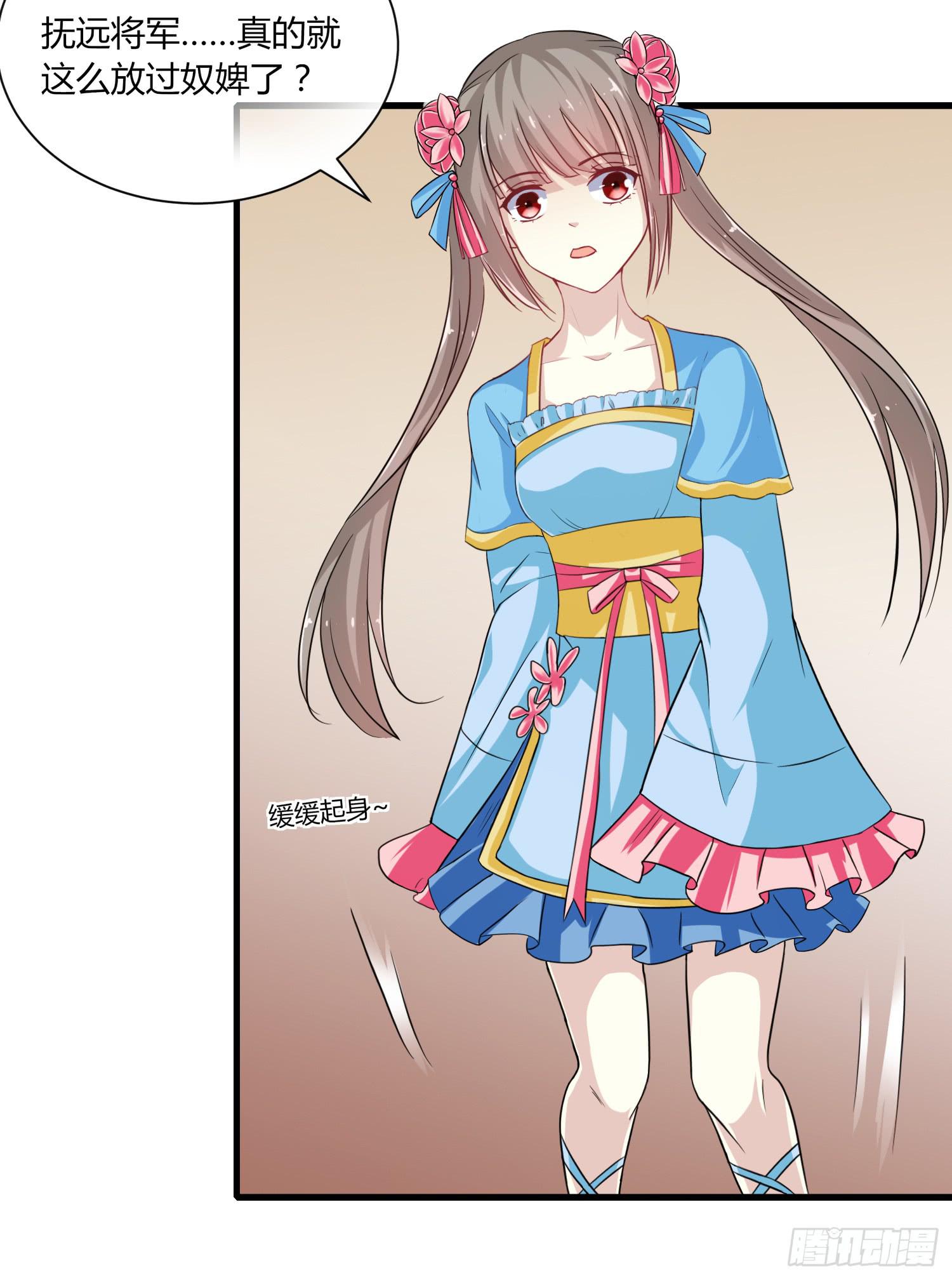 家有星君難馴 - 第018話(2/2) - 4