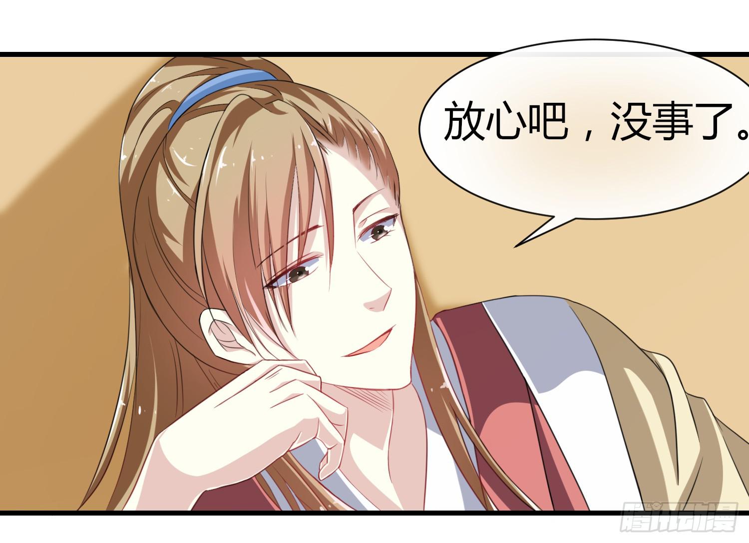 家有星君難馴 - 第018話(2/2) - 5