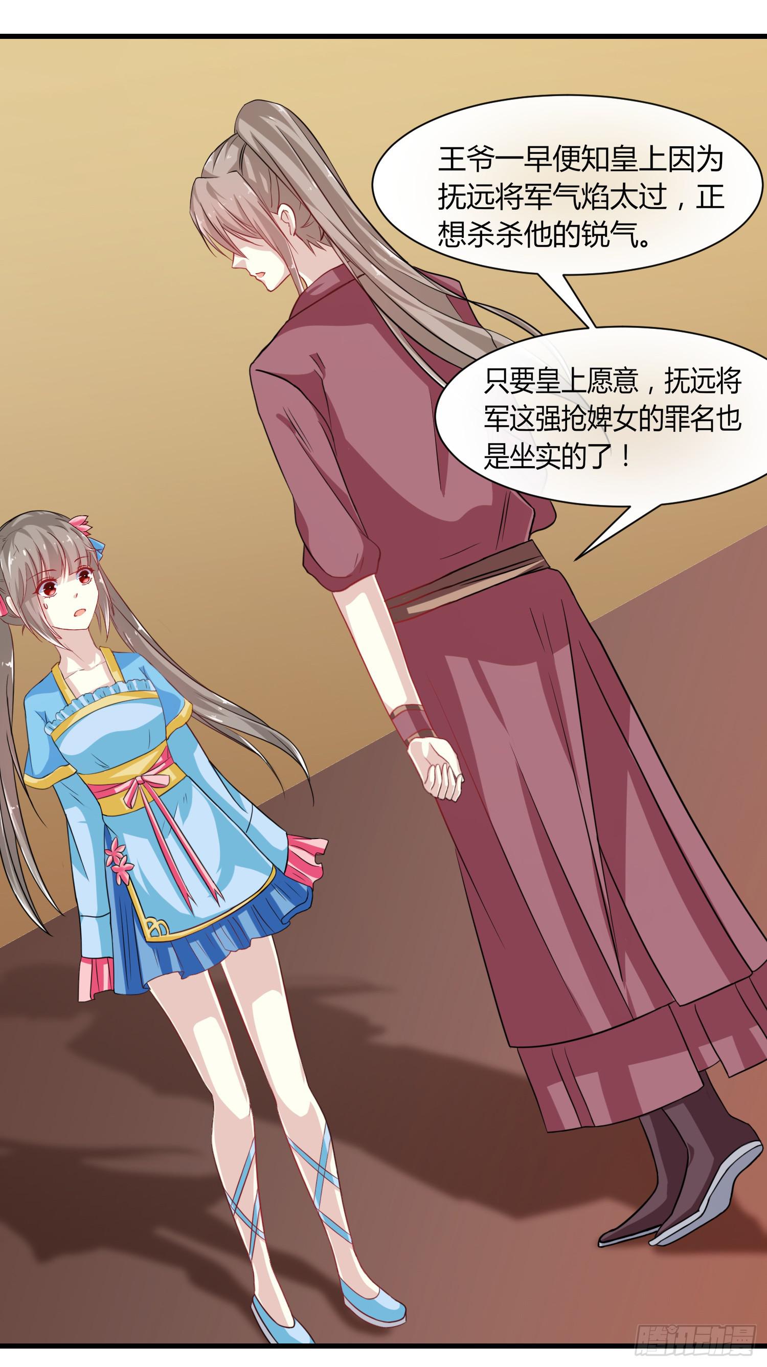 家有星君難馴 - 第018話(2/2) - 1