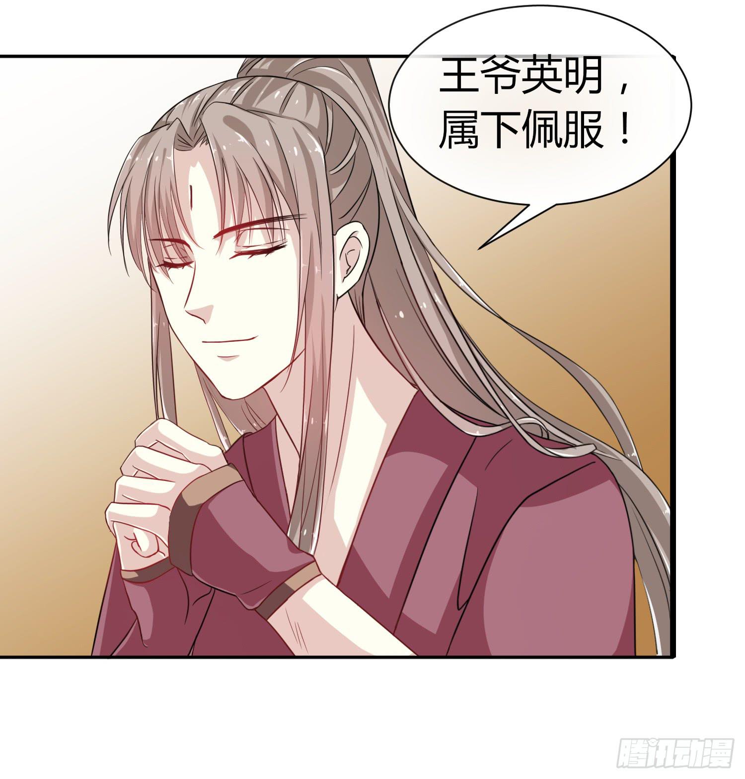 家有星君難馴 - 第018話(2/2) - 2