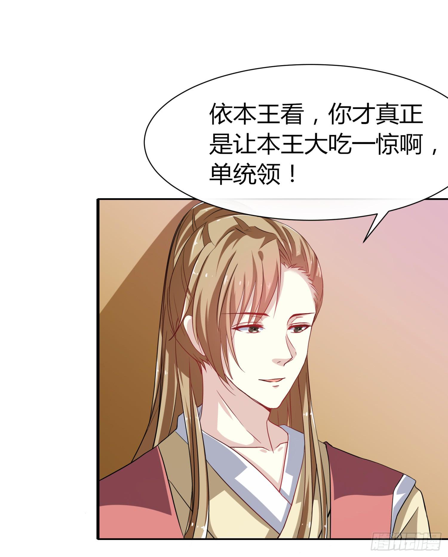 家有星君難馴 - 第018話(2/2) - 3