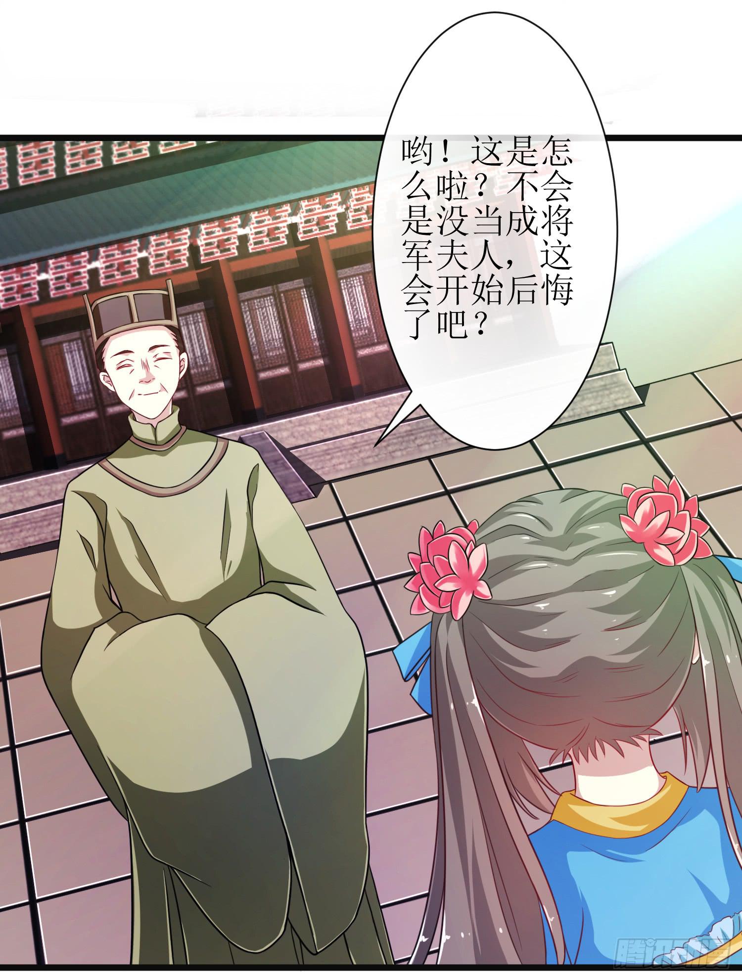 家有星君難馴 - 第018話(1/2) - 6