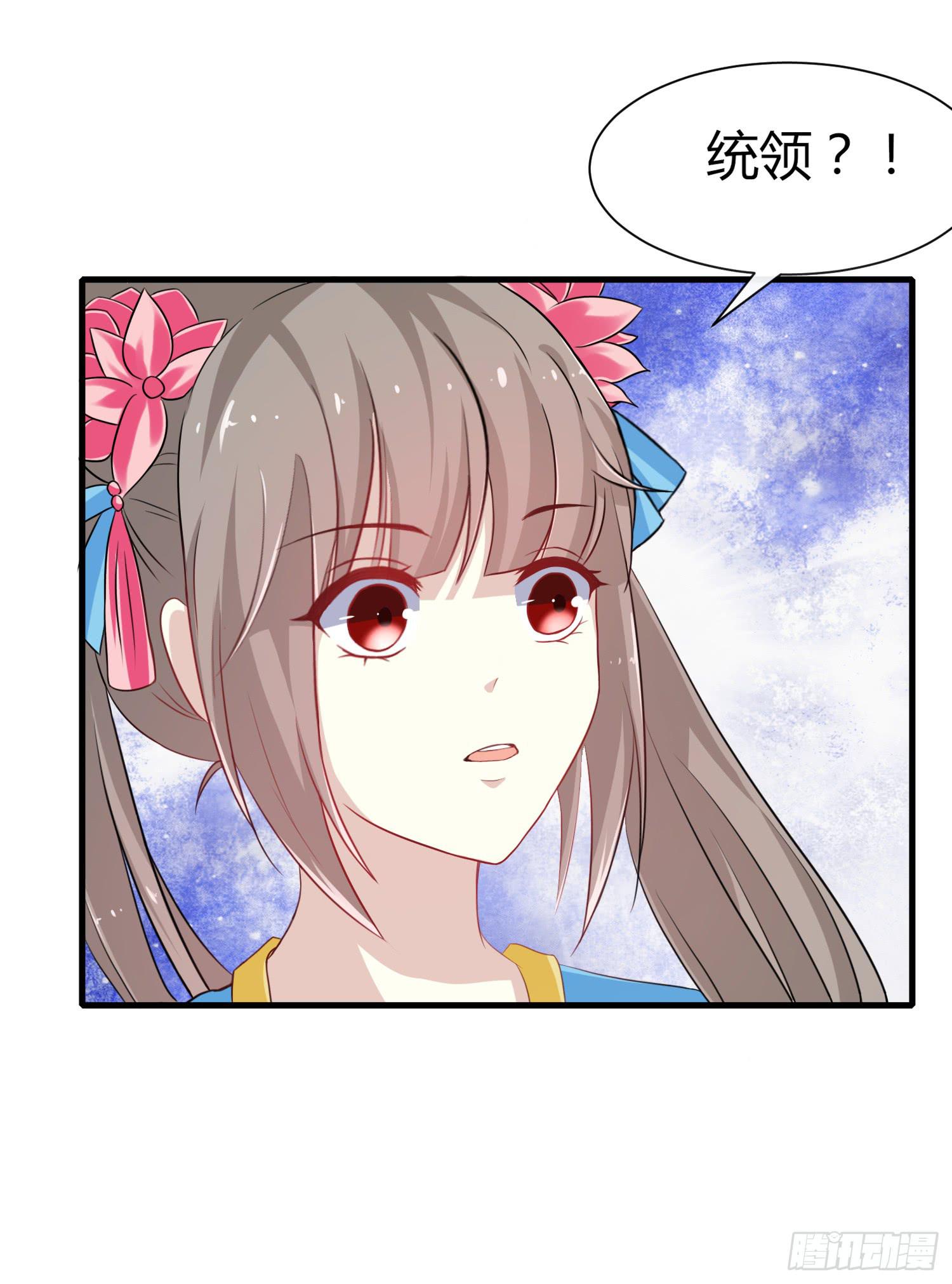 家有星君難馴 - 第018話(2/2) - 4