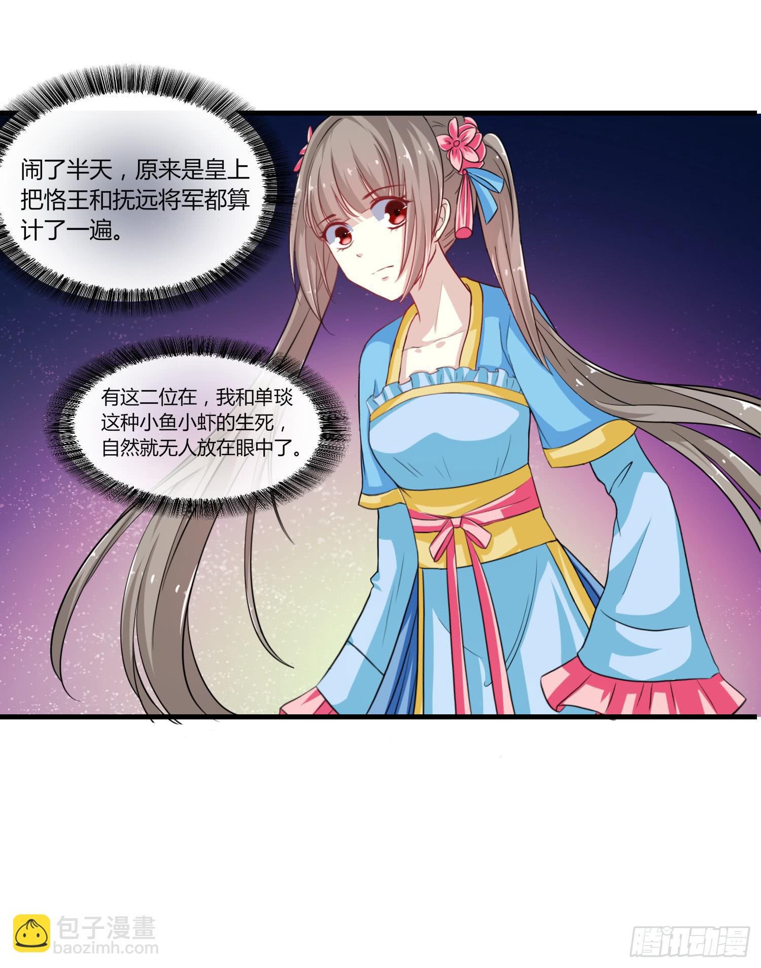 家有星君難馴 - 第018話(2/2) - 1