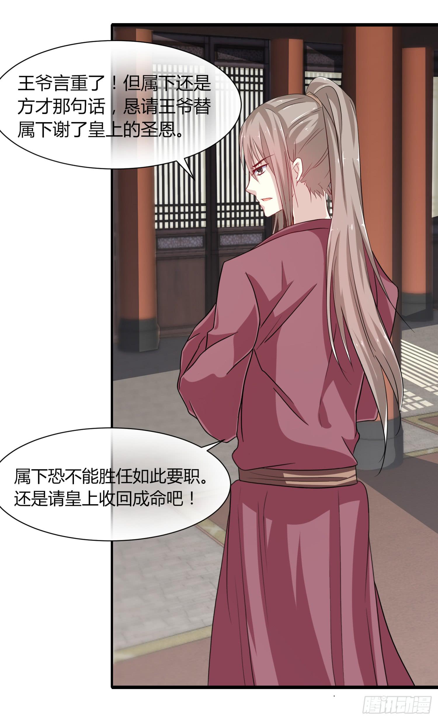 家有星君難馴 - 第018話(2/2) - 2