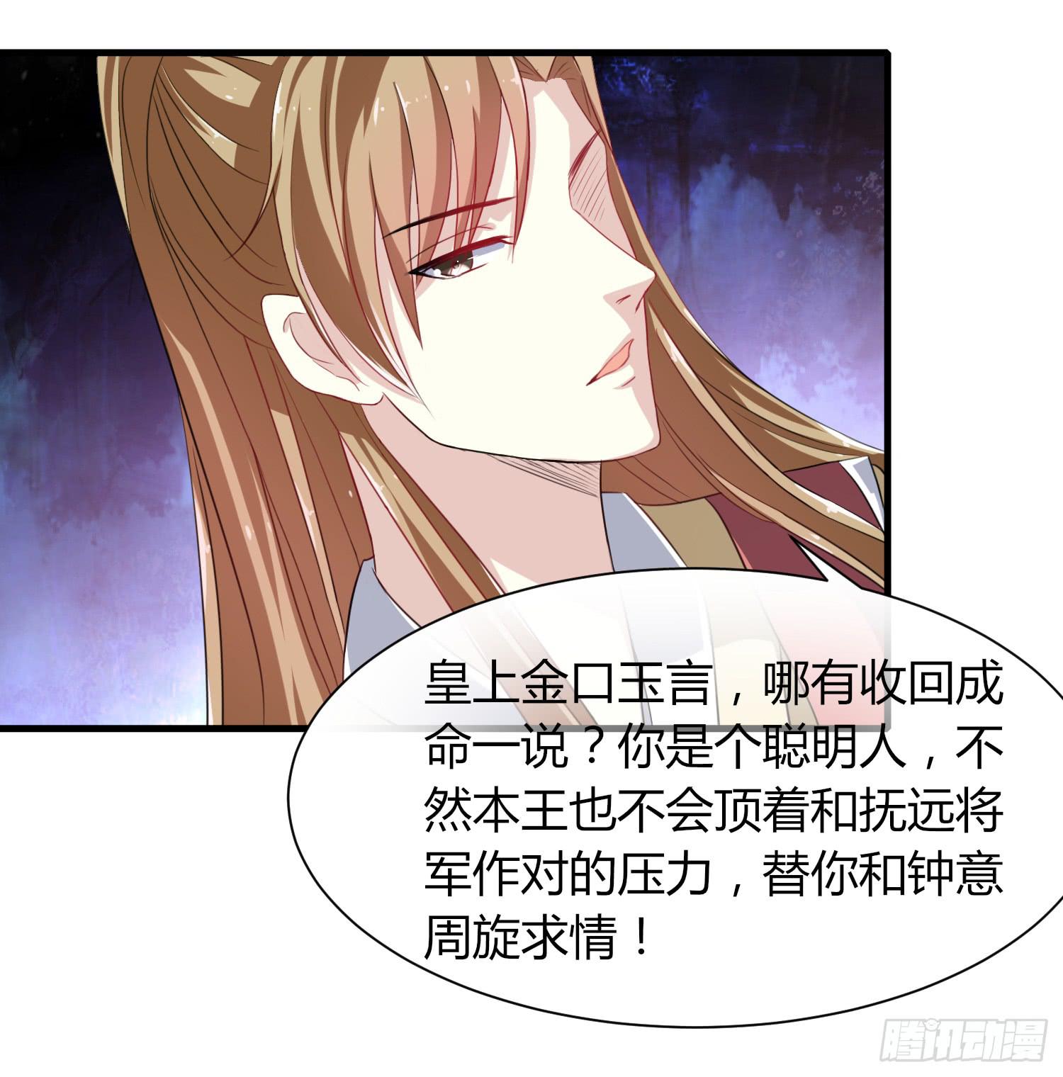 家有星君難馴 - 第018話(2/2) - 3