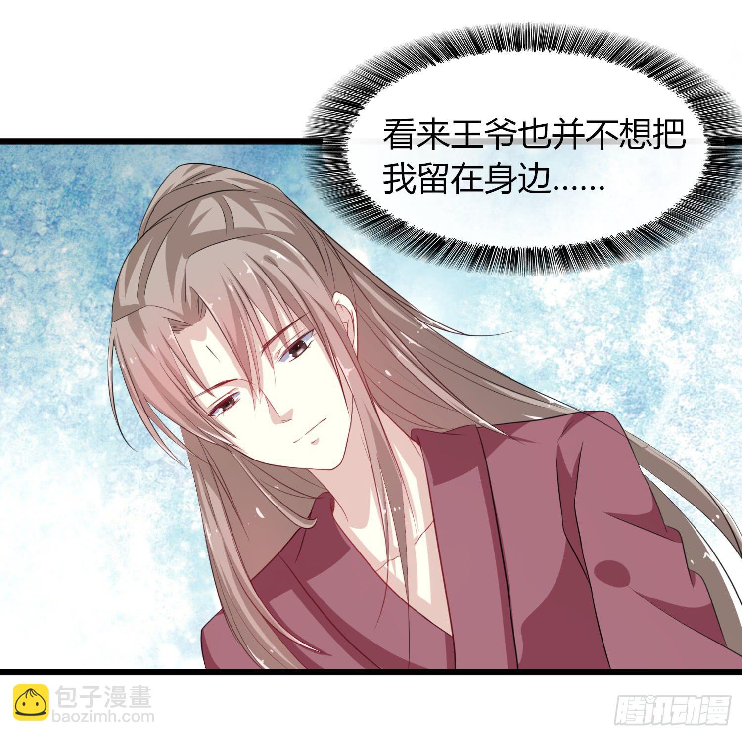 家有星君難馴 - 第018話(2/2) - 4