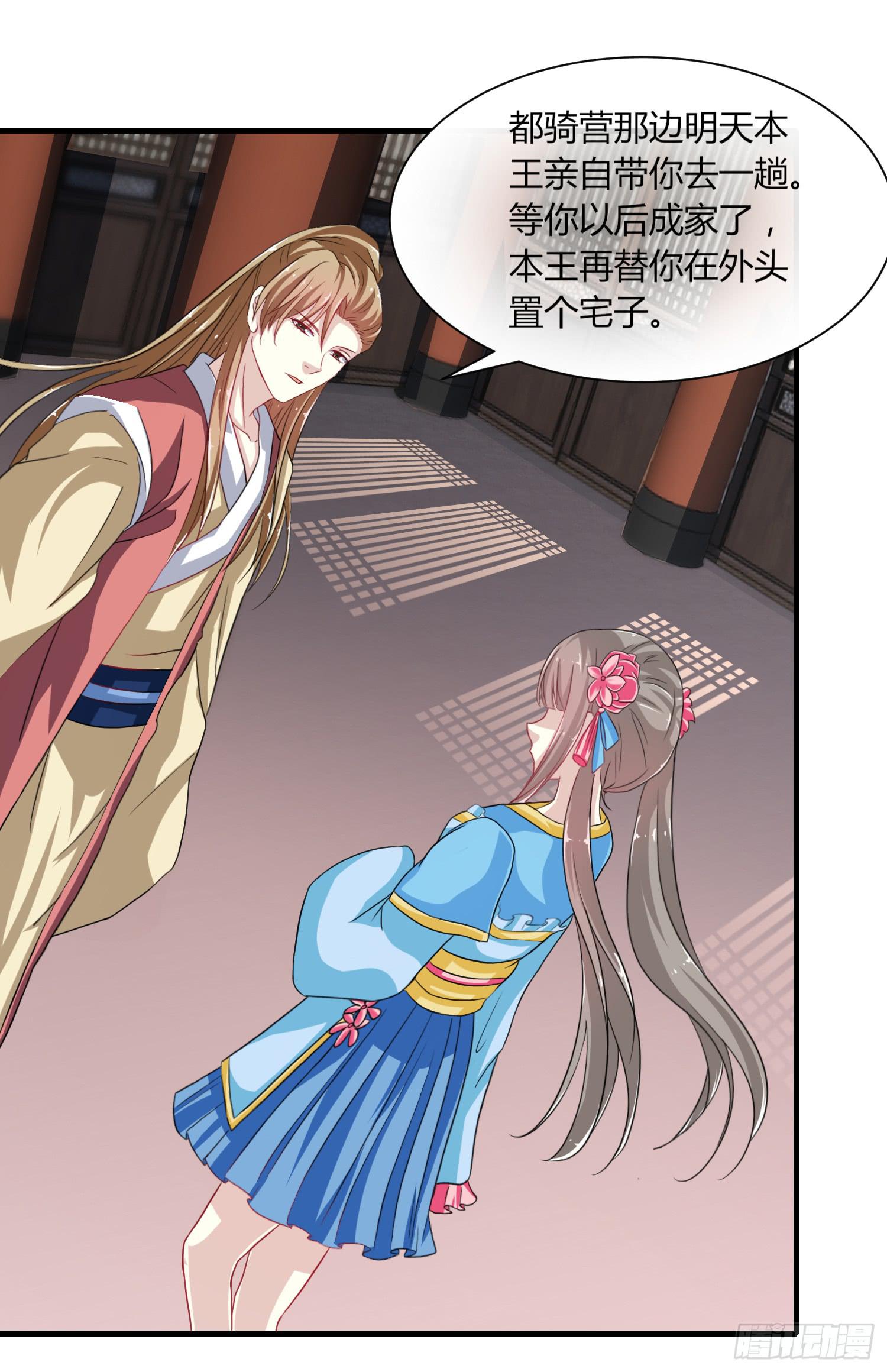 家有星君難馴 - 第018話(2/2) - 5