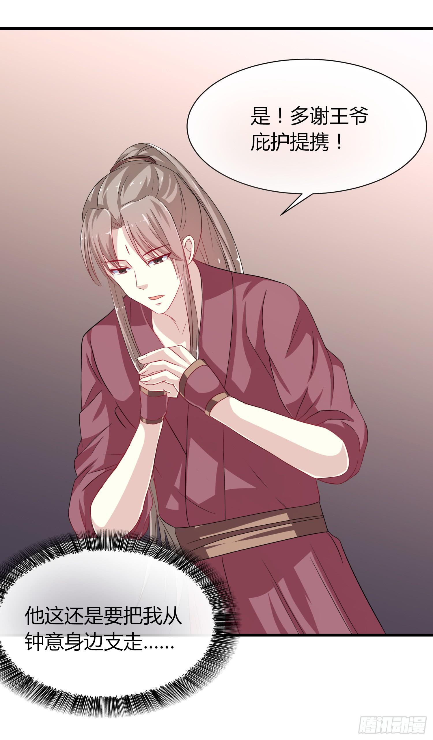 家有星君難馴 - 第018話(2/2) - 1