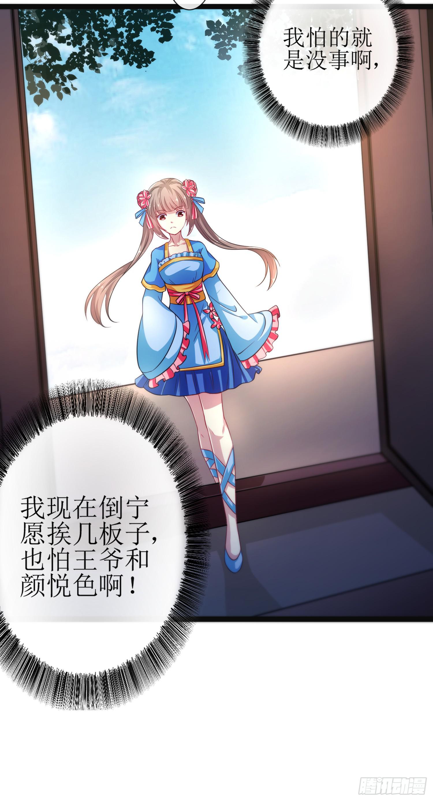 家有星君難馴 - 第018話(1/2) - 1