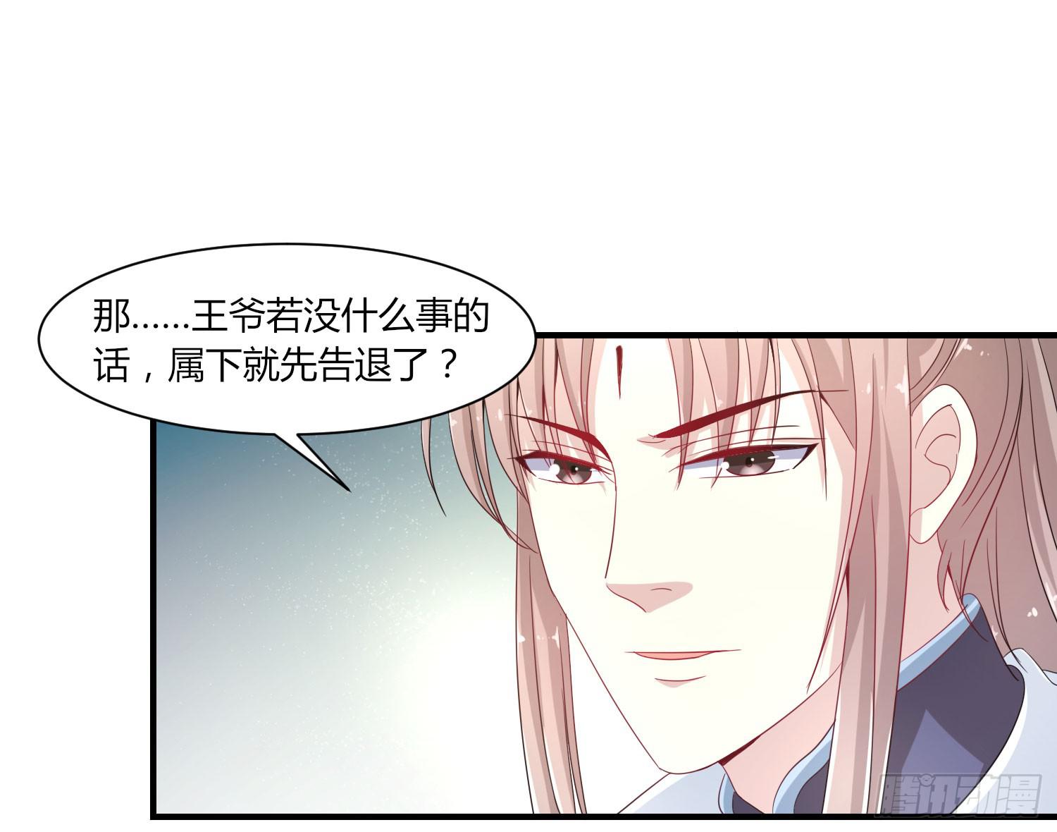 家有星君難馴 - 第020話(2/2) - 5