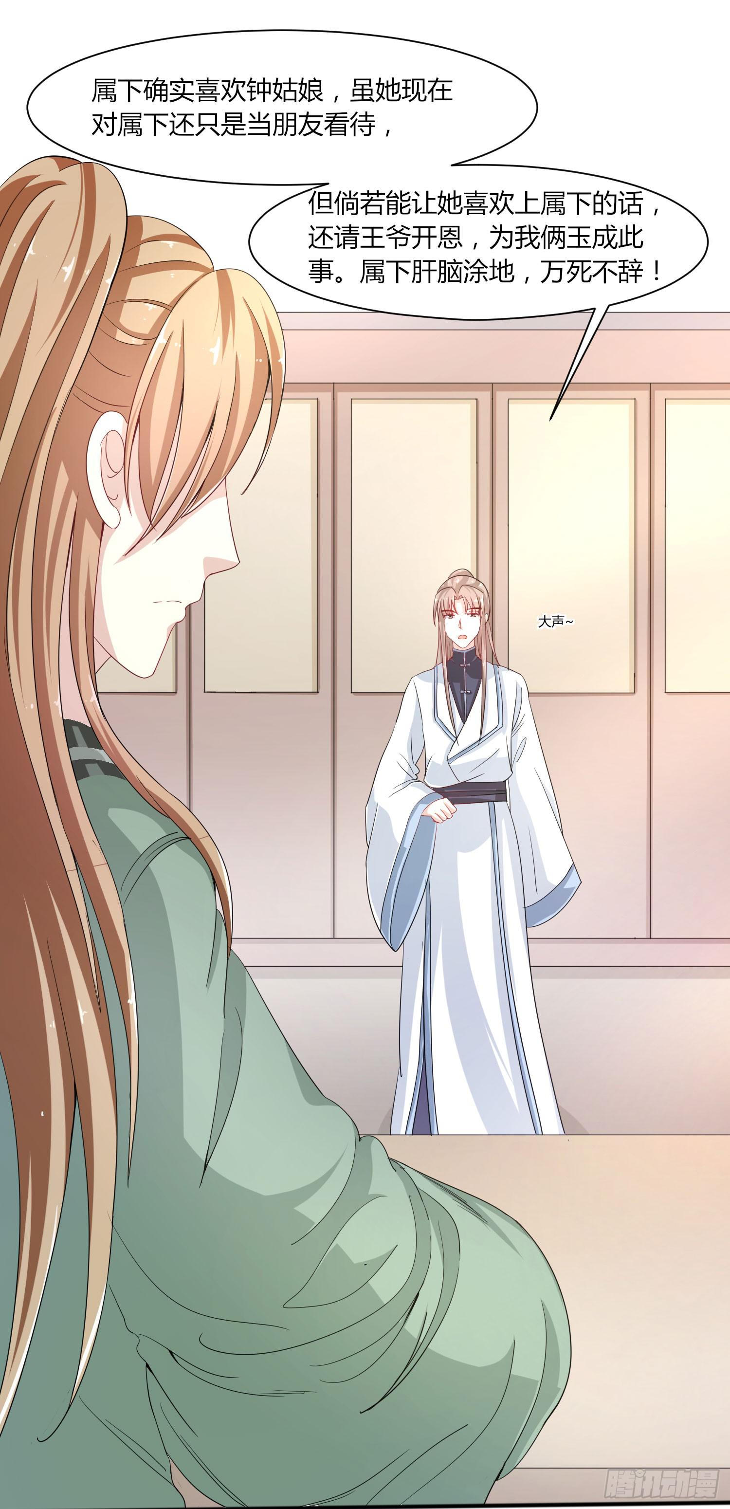 家有星君難馴 - 第020話(2/2) - 2