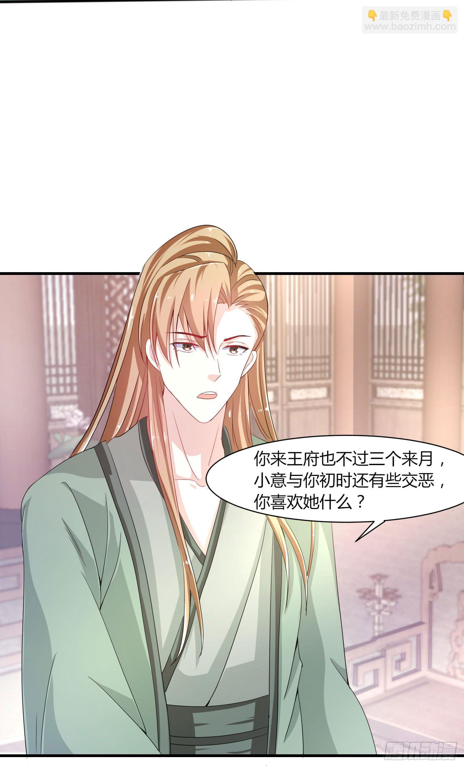 家有星君難馴 - 第020話(2/2) - 3