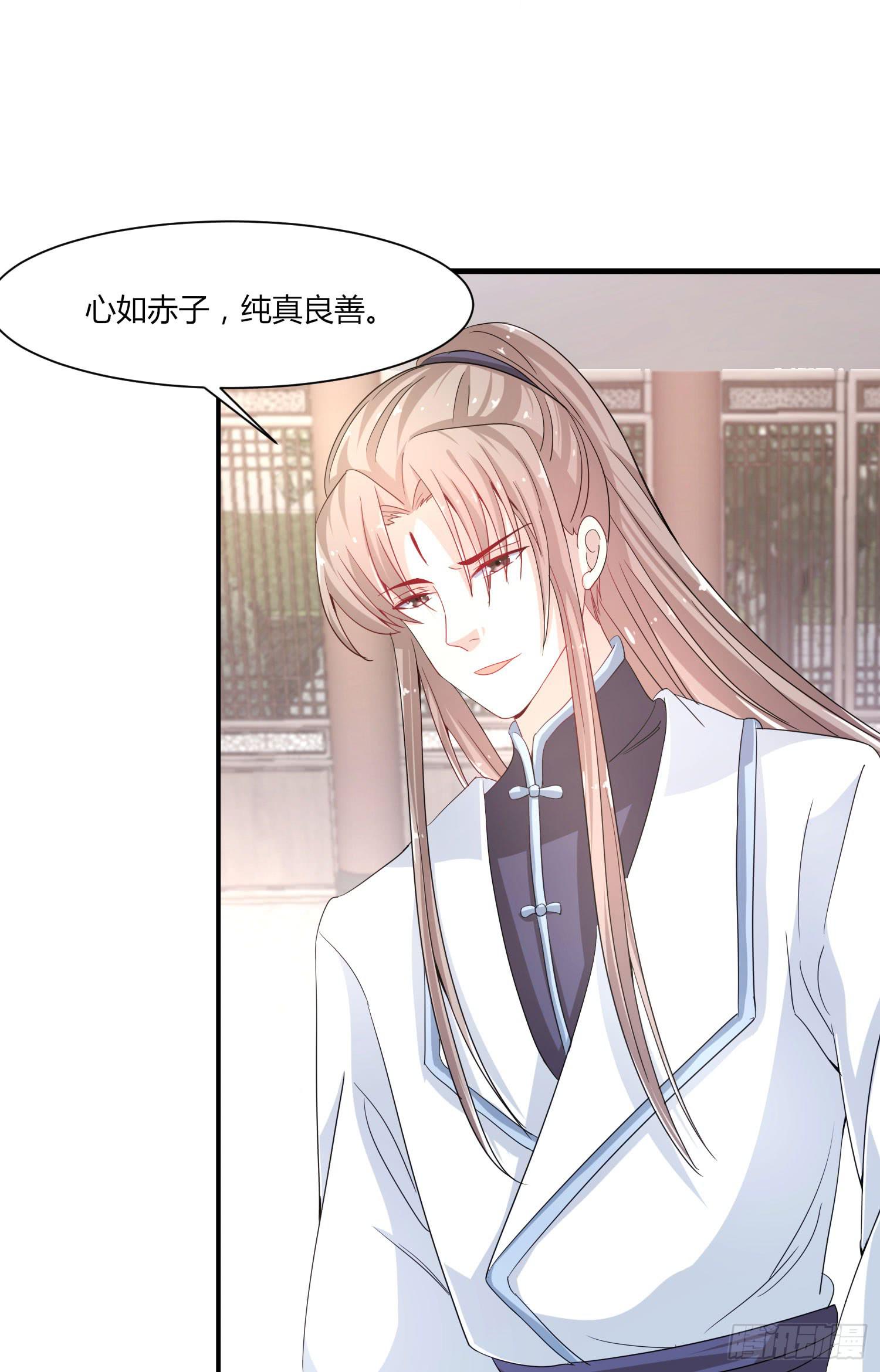 家有星君難馴 - 第020話(2/2) - 4