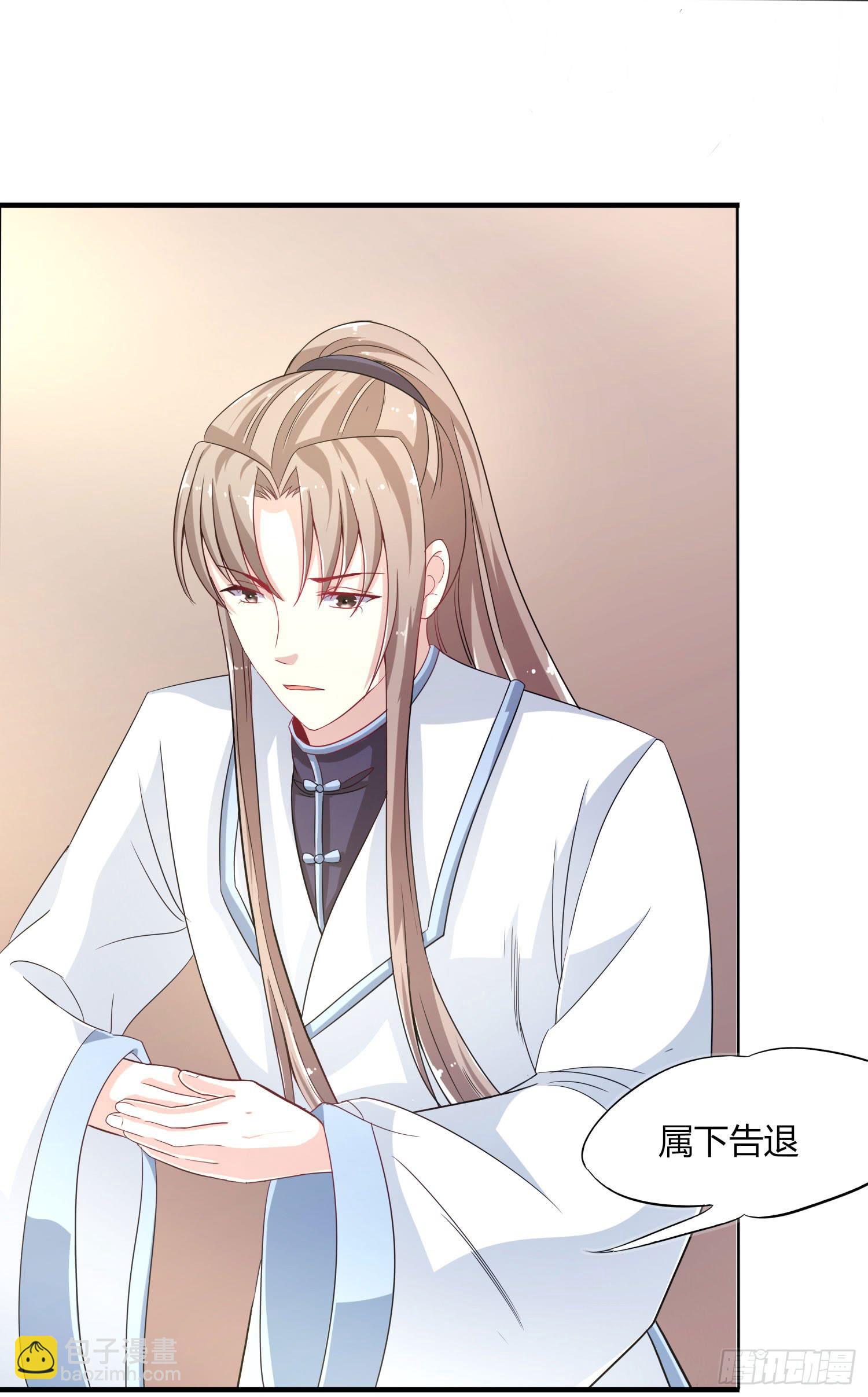 家有星君難馴 - 第020話(2/2) - 2