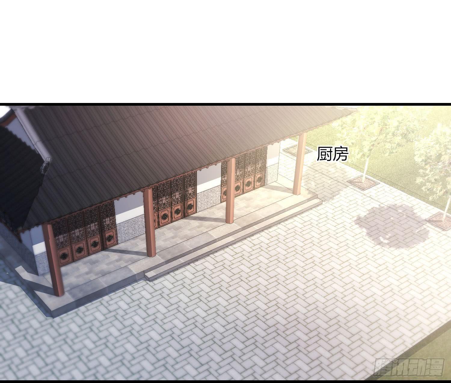 家有星君難馴 - 第020話(2/2) - 3