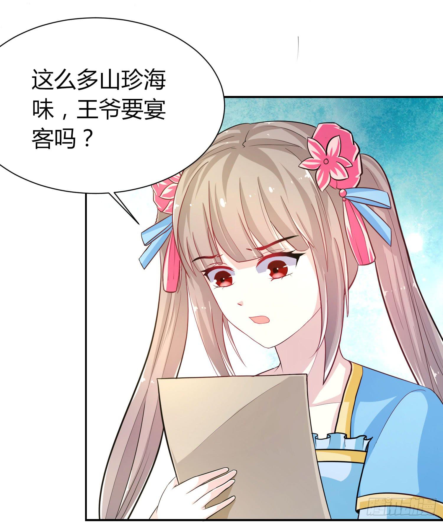 家有星君難馴 - 第020話(2/2) - 5