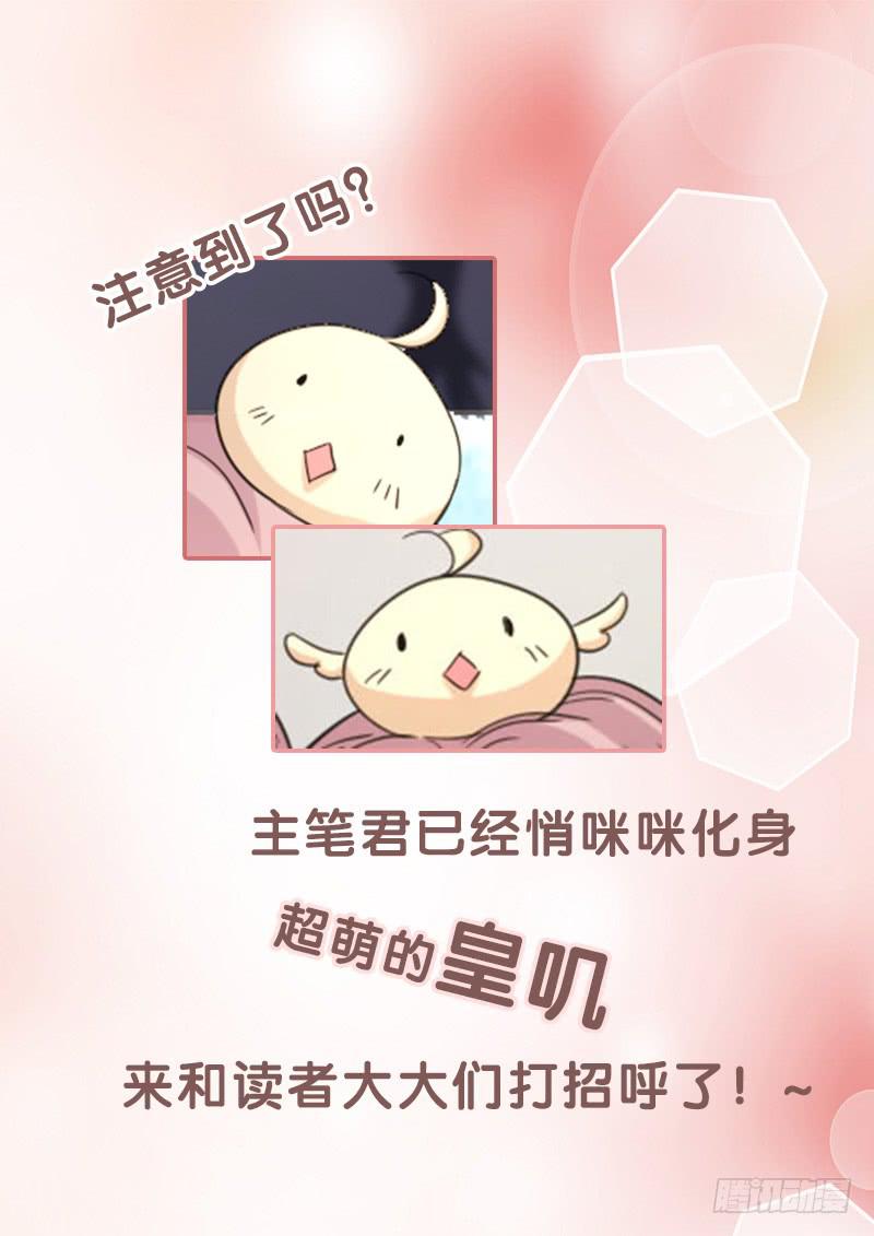 家有星君難馴 - 第020話(2/2) - 5