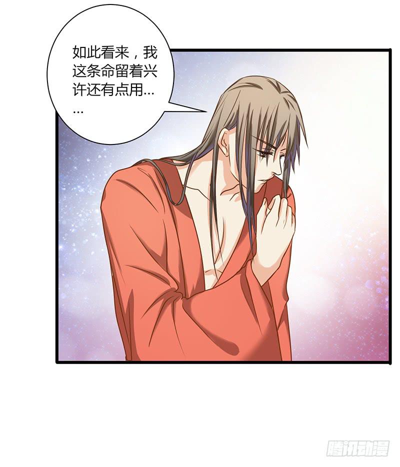 家有星君難馴 - 第004話(1/2) - 2