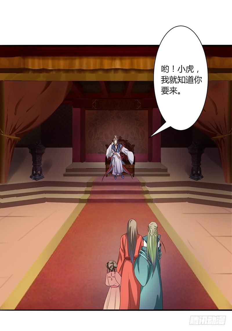 家有星君難馴 - 第004話(1/2) - 2