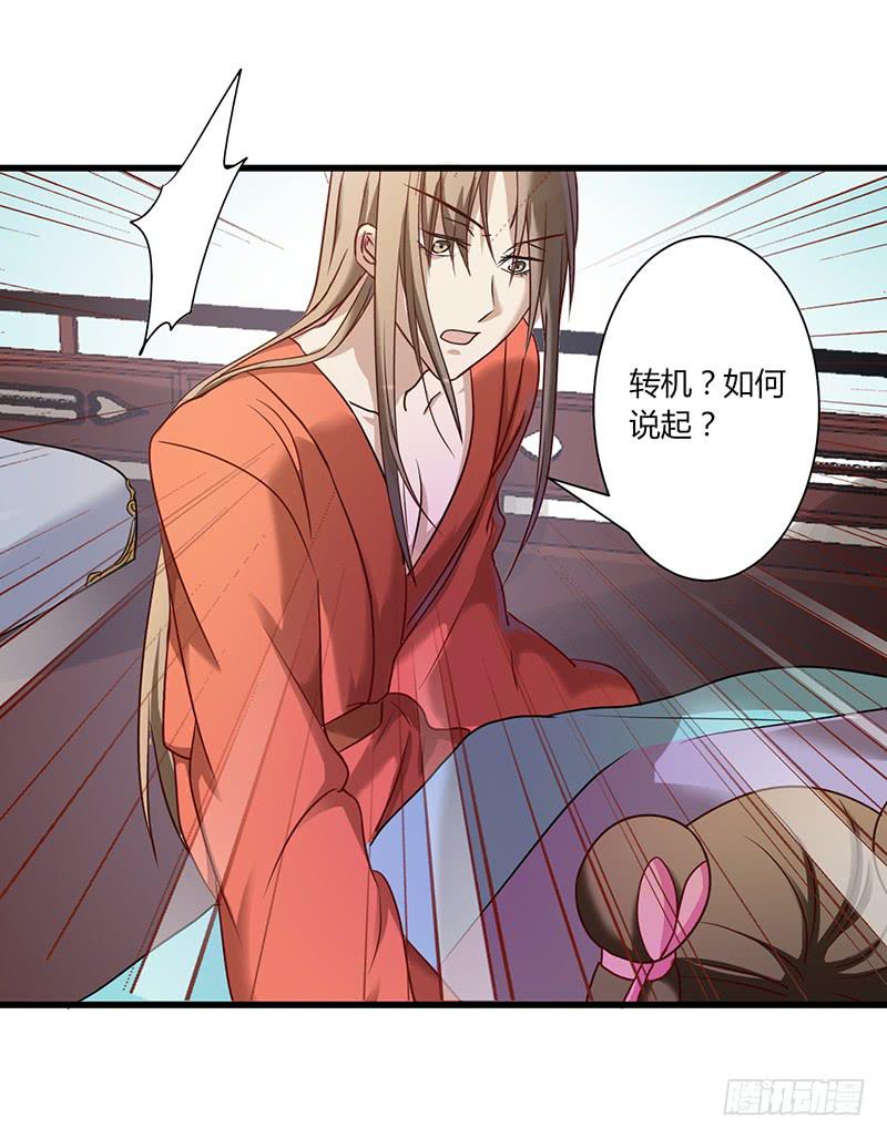 家有星君難馴 - 第004話(1/2) - 3