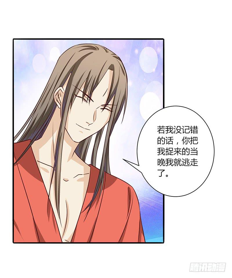 家有星君難馴 - 第004話(1/2) - 7