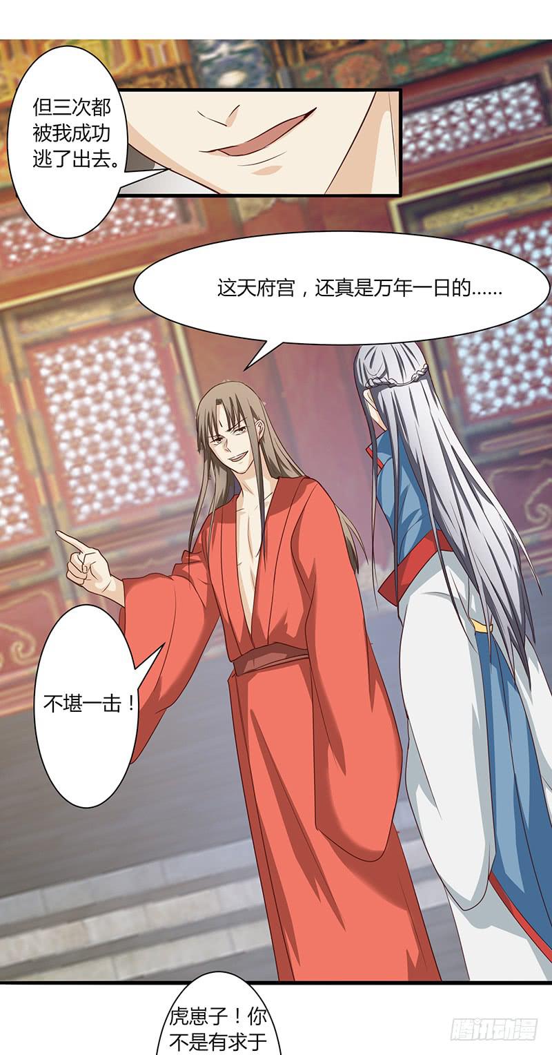 家有星君難馴 - 第004話(1/2) - 1