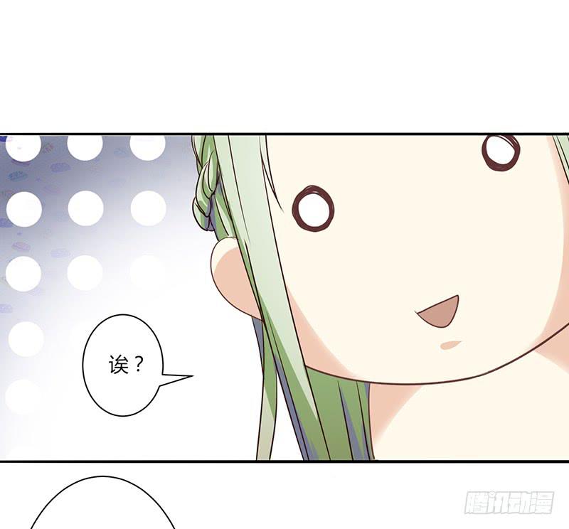 家有星君難馴 - 第004話(1/2) - 4