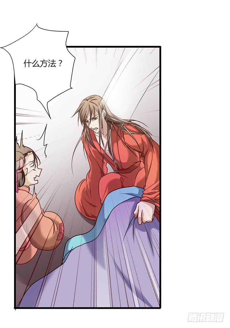 家有星君難馴 - 第004話(1/2) - 5