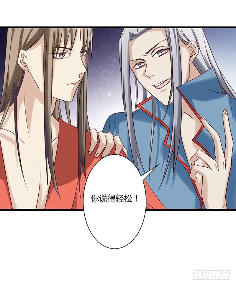 家有星君難馴 - 第004話(1/2) - 2