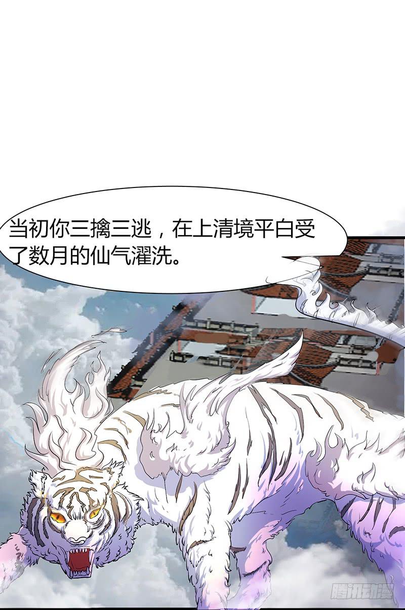 家有星君難馴 - 第004話(2/2) - 5