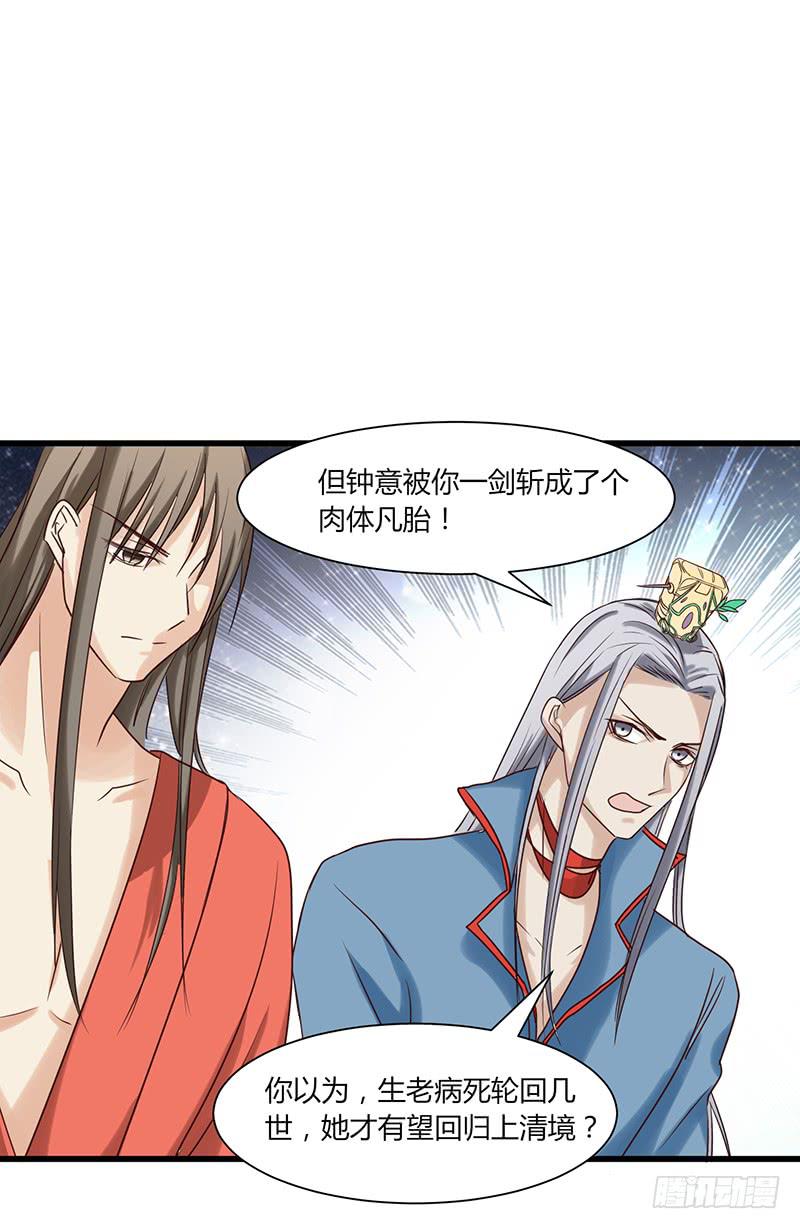 家有星君難馴 - 第004話(2/2) - 2