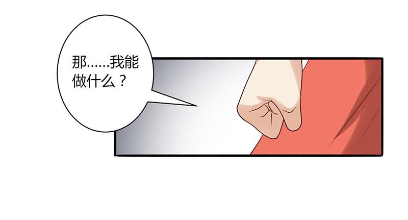 家有星君難馴 - 第004話(2/2) - 3