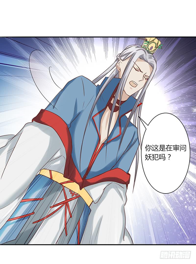 家有星君難馴 - 第004話(2/2) - 4