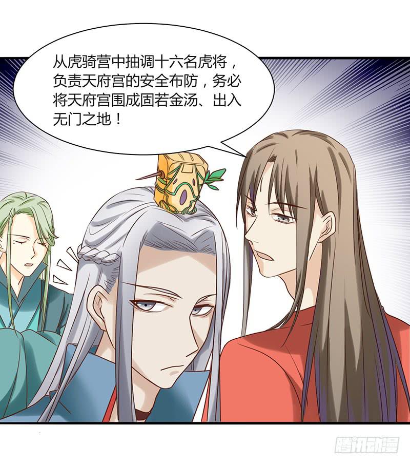 家有星君難馴 - 第004話(2/2) - 2