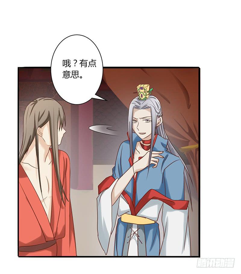 家有星君難馴 - 第004話(2/2) - 3