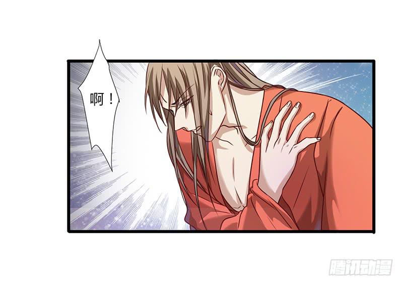 家有星君難馴 - 第004話(1/2) - 6