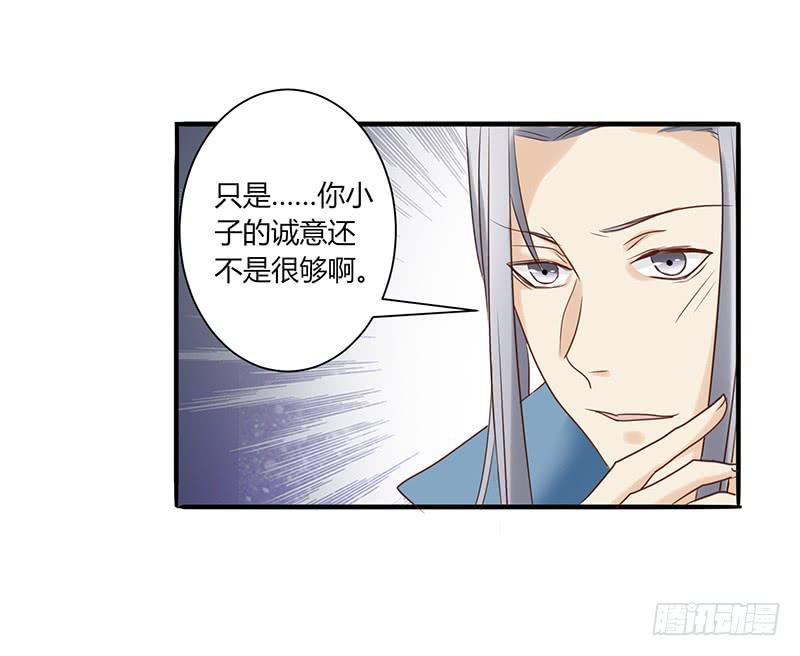 家有星君難馴 - 第004話(2/2) - 4