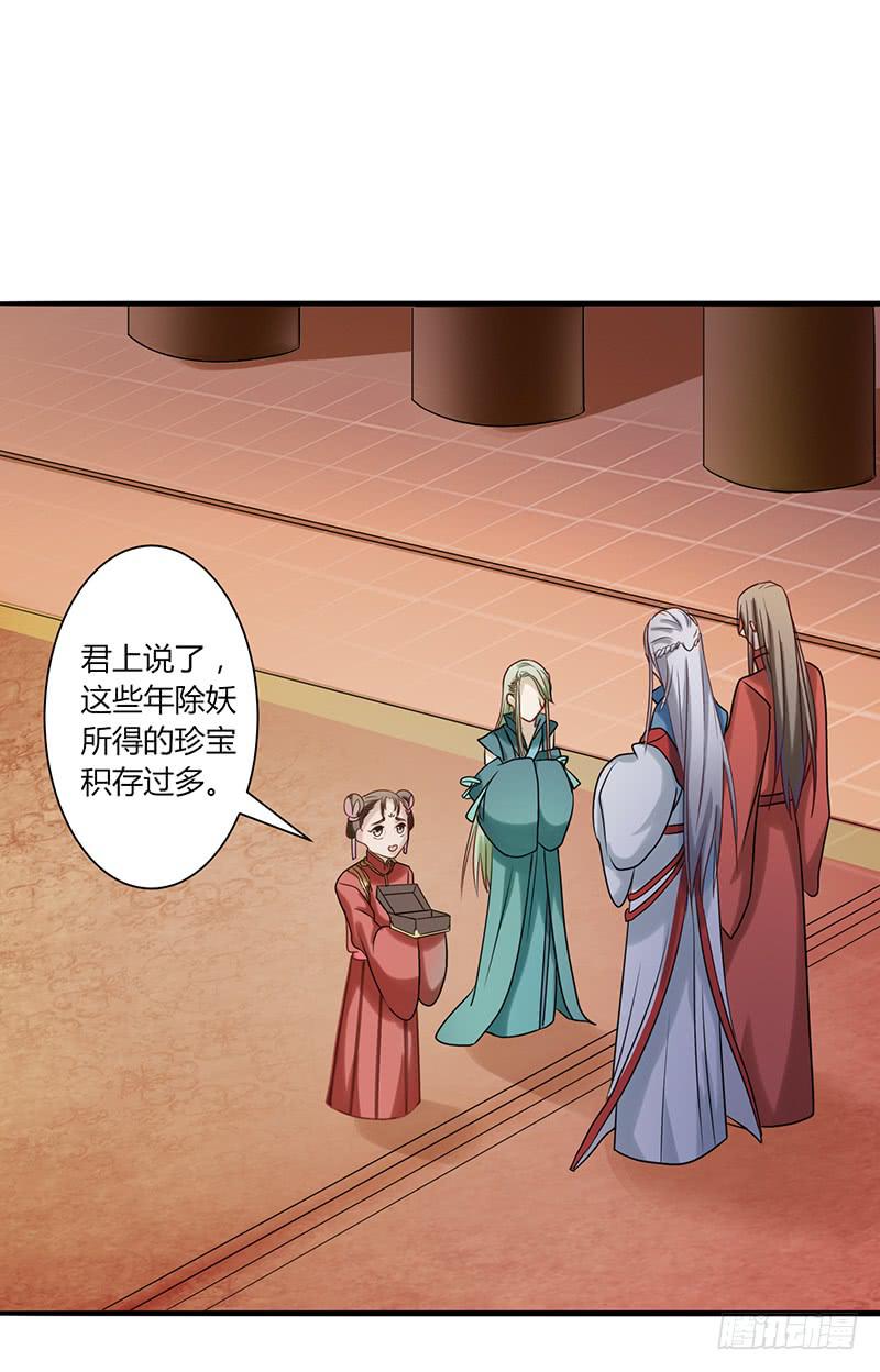 家有星君難馴 - 第004話(2/2) - 1