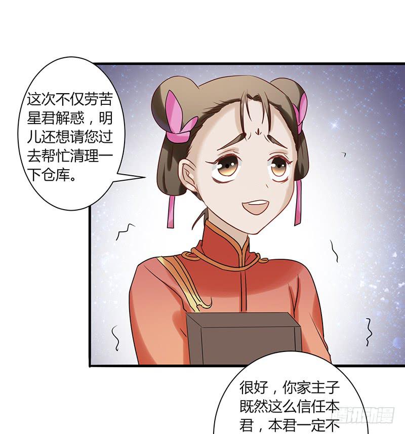 家有星君難馴 - 第004話(2/2) - 2