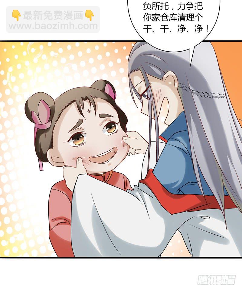 家有星君難馴 - 第004話(2/2) - 3