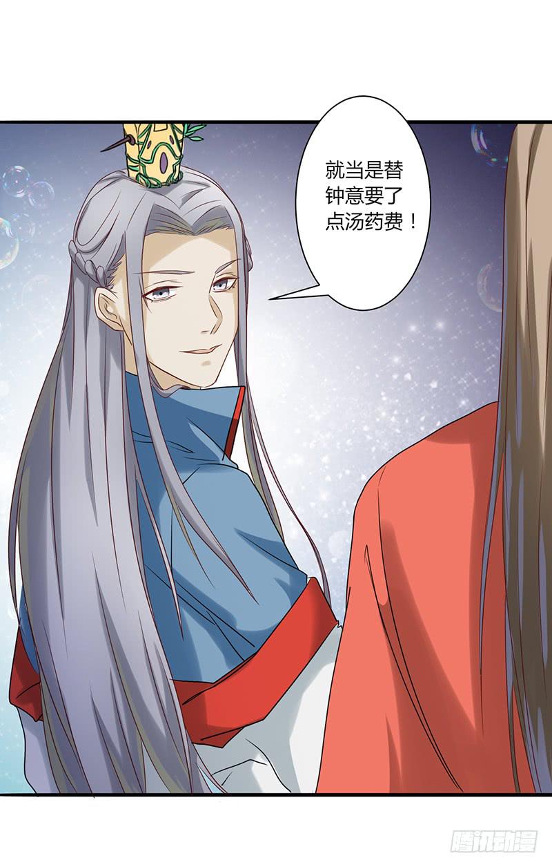 家有星君難馴 - 第004話(2/2) - 4