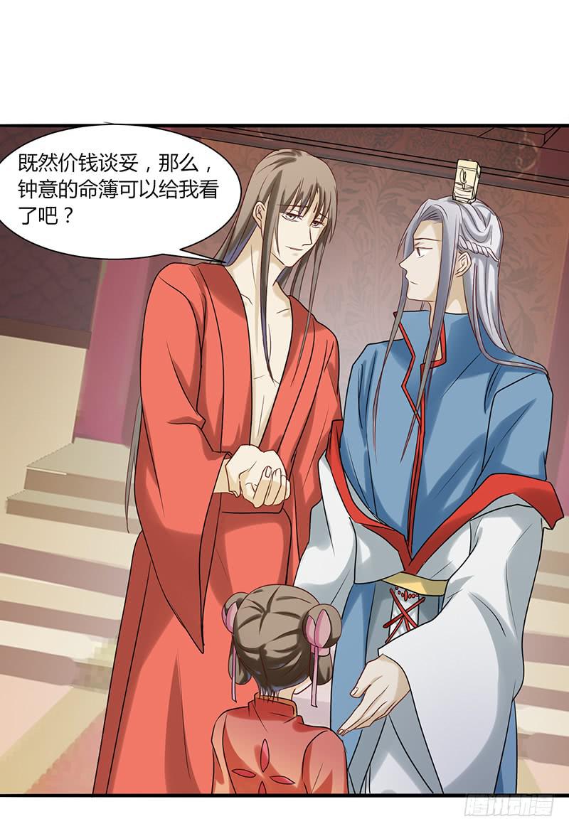 家有星君難馴 - 第004話(2/2) - 5