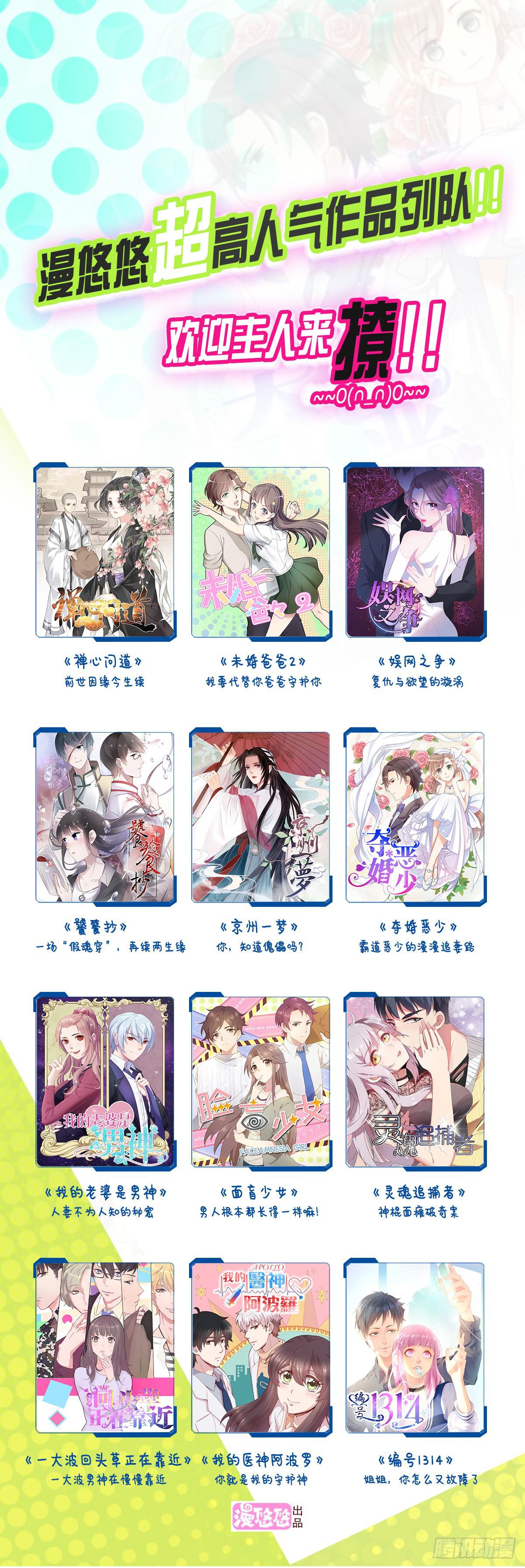 家有星君難馴 - 第004話(2/2) - 1