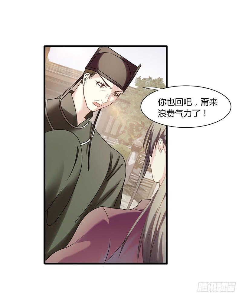 家有星君難馴 - 第006話(1/2) - 2