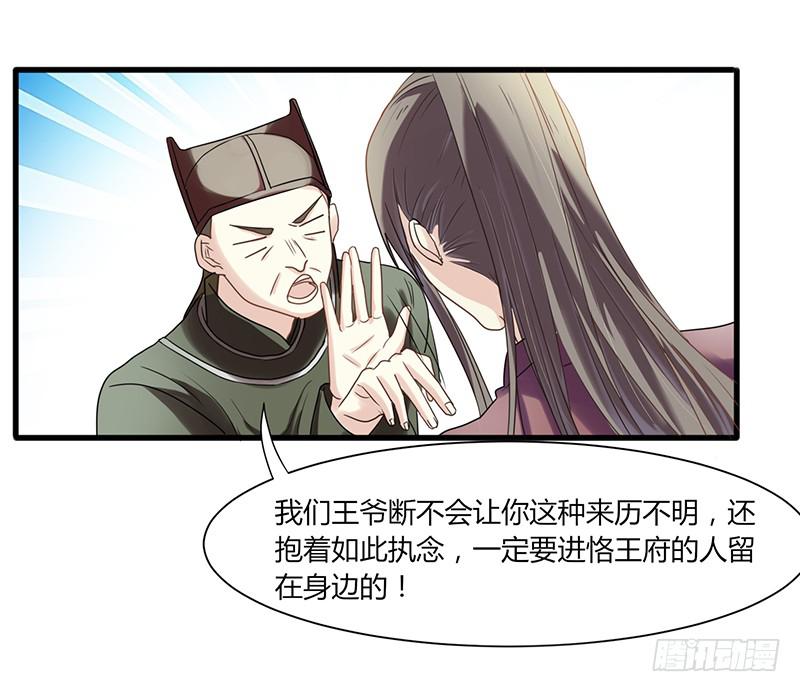 家有星君難馴 - 第006話(1/2) - 4