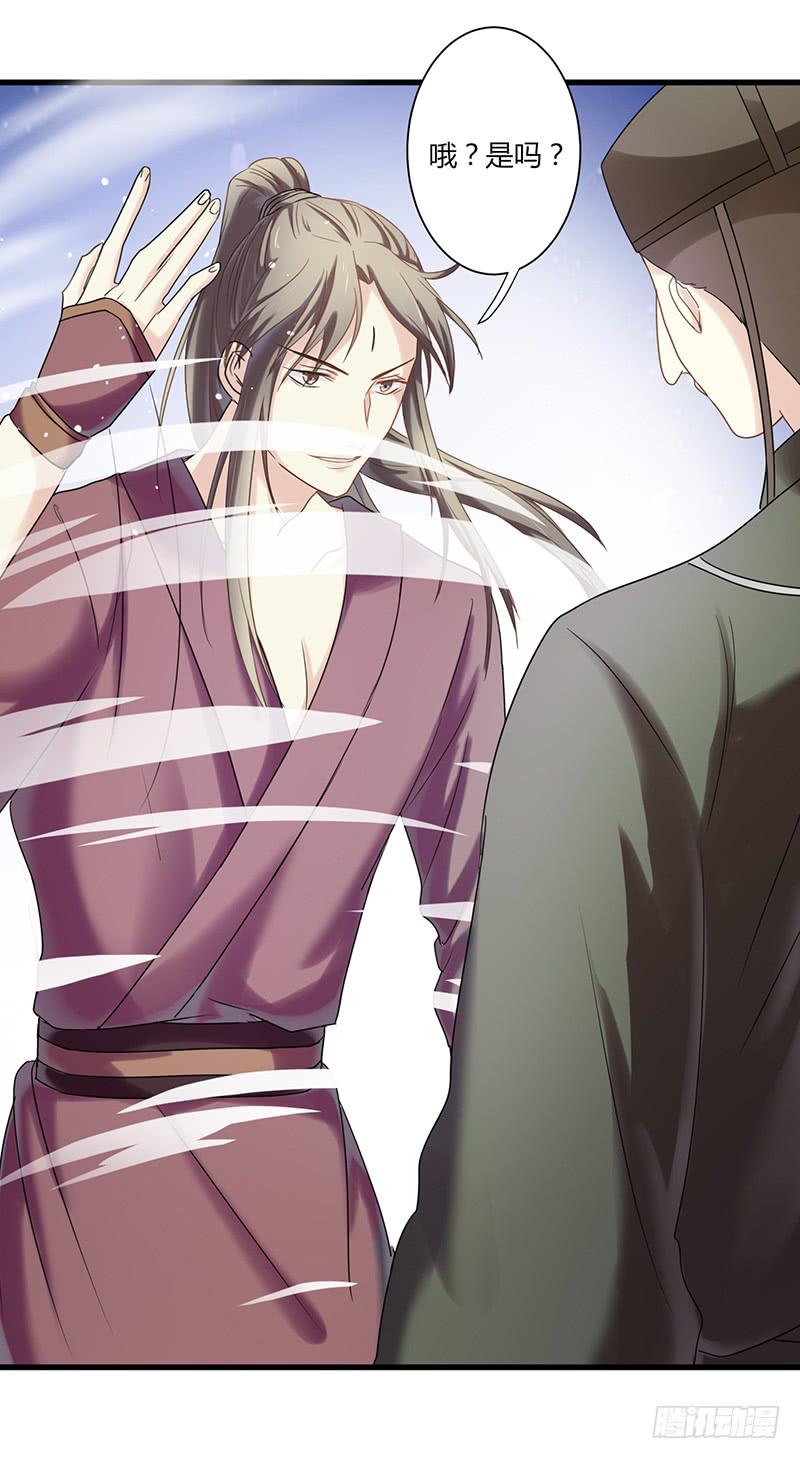 家有星君難馴 - 第006話(1/2) - 5